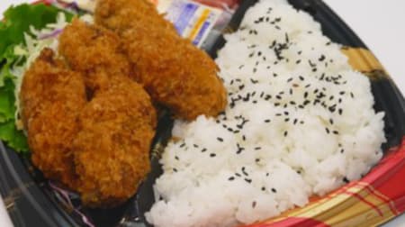 Signs of autumn! Seiyu for "Crispy battered fried oyster lunch" for 398 yen