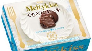 Adult mouth-watering chocolate "Melty Kiss Kuchidoke Cake" Like tasting a plate of cake ...