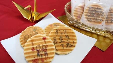 "Completely Original Senju Senbei" on Respect for the Aged Day --You can print handwritten characters, illustrations, and photos in full color!