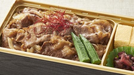 Washoku SATO To go limited "Beef rib grilled meat weight" 798 yen! Great campaign price for 10 days only