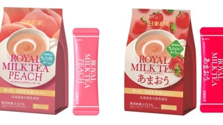 「日東紅茶 ロイヤルミルクティーピーチ」&「日東紅茶 ロイヤルミルクティーあまおう」 -- 便利なスティック個包装