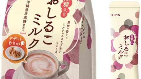 "Nitto Black Tea Milk with Brown Sugar" --Powder stick type dessert drink