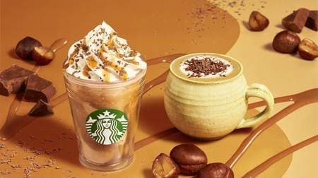 Starbucks' new "Chocolate Marron Frappuccino" is a blend of chestnuts! "Chocolate Marron Latte"