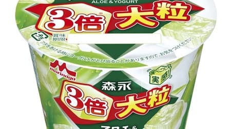 "Morinaga Aloe & Yogurt 3 times larger" Satisfaction MAX! --Three times larger aloe mesophyll! Enough to eat
