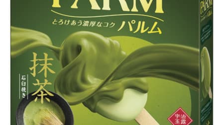 Smooth ice cream "Parm Matcha" is richer! Authentic taste of Uji matcha & Uji gyokuro blend