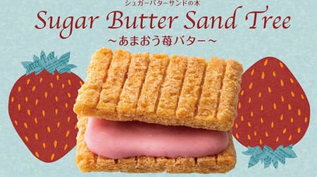 シュガーバターの木No.1の苺づくし「あまおう苺バター」 -- 今だけ東京デビュー！