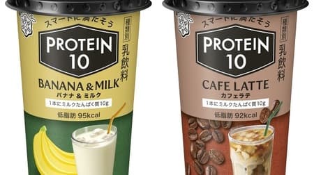 "Protein Ten Banana and Milk / Café Latte" contains 10g of milk protein! Low fat & less than 100kcal