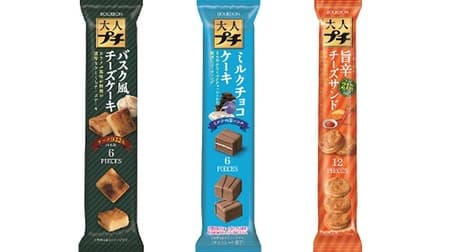 Bourbon "Otona Petit" Series "Basque Cheese Cake", "Milk Chocolate Cake" and "Deliciously Spicy Cheese Sandwich" are now available! Chocolate Cake" renewed!