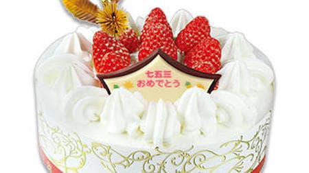 Check out all of Fujiya's Shichigosan cakes! The classic "Shichigosan Shortcake" and "Shichigosan White Chocolate Raw Cake" with Peko-chan on it