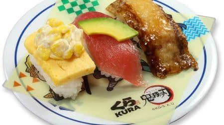 Kura Sushi and "Demon Slayer" collaboration menu! 3 kinds of nigiri and bukkake udon --Maybe you can get limited goods