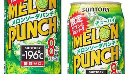 FamilyMart Limited "-196 ℃ [Melon Soda Punch]" --This year's popularity is coming again!