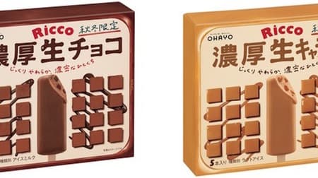 "Ricco Rich Chocolate" "Ricco Rich Caramel" Ohayo Dairy Products Limited to Fall / Winter
