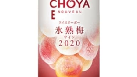 "Choya Ice Nouveau Ice-ripe Plum Wine 2020" Limited quantity! Fruity scent using ripe Nanko plums