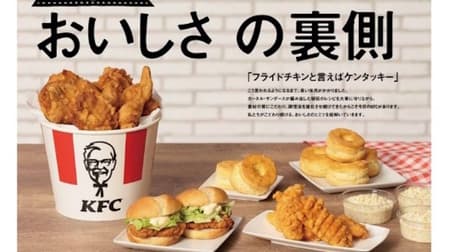 KFC初のオフィシャルブックが電子版で再登場！「KFC 50th Anniversary やっぱりケンタッキー！（電子版）」