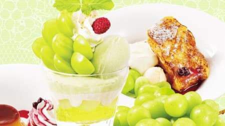 Autumn desserts such as "The Sunday of Shine Muscat" appear in Denny's --Parfait, jelly, French toast and pudding!