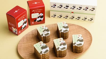 Ueno Information Center "Ueno Panda Family Gift Baum" is cute ~ ♪ --Salt caramel flavor with a little salt