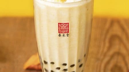 "Tapioca Anno Imo Milk Tea" is now available at Chun Shui Tang! If you order in advance, you can receive it without lining up at the cash register