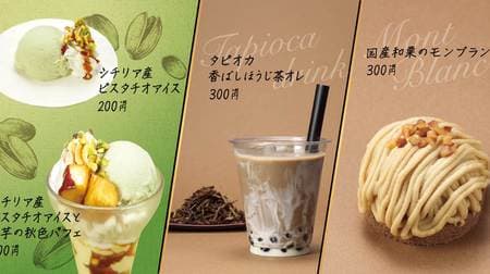 A variety of autumn desserts for Kappa Sushi! "Domestic Japanese chestnut Mont Blanc" and "Sicilian pistachio ice cream"