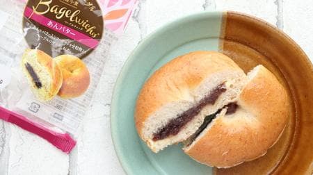 【実食】菓子パン新商品「ベーグルウィッチ あんバター」食べてみた！ふかもちベーグルにまろやか“あんバター”をサンド