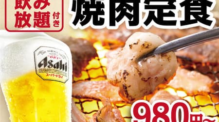 980 yen with all-you-can-drink! GYU-KAKU "Yakiniku Set Meat" 4 Meat & 2 Choices & Free Refill Rice Set