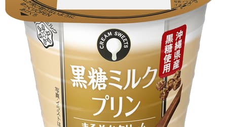 "CREAM SWEETS brown sugar milk pudding" from Megmilk Snow Brand --The fragrant flavor and richness of brown sugar