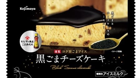 "Sesame rich sesame ice cream black sesame cheesecake" is a collaboration with Kadoya Sesame! Use sesame oil for rich sauce
