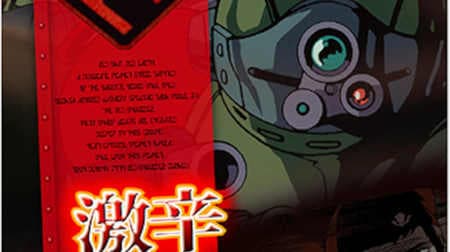 Introducing "Super Spicy Red Shoulder Curry" with the image of "Armored Trooper Votoms"
