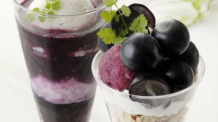 "Nagano Purple Parfait" at the cafe in Ginza Cozy Corner Juicy grapes that can be eaten with the skin!