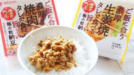 "Rich sauce series that goes well with gold mashed rice" Natto is delicious! Real food review of sweet and spicy yakiniku sauce & ginger sauce