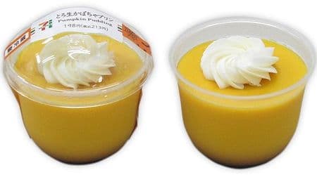 Summary of new arrival sweets of 7-ELEVEN! "Toro raw pumpkin pudding" is a dessert that feels a little autumn