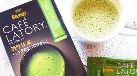 Blendy Cafe Ratory "Rich Matcha" is an authentic matcha without milk and sweetness! The mellow "rich matcha latte" is also available