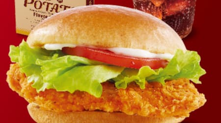 "Chicken fillet burger USA set" is 500 yen! 400 yen discount for a limited time --Wendy's First Kitchen