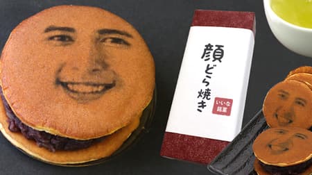 Excellent impact! Let's give "Face Dorayaki" to Respect for the Aged Day --Dora-yaki made with photos that convey a smile