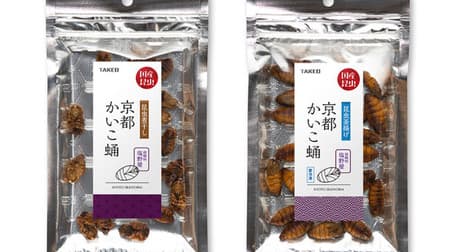 The 4th domestic insect series of insect food "Kyoto Shionoya" Kyoto Kaiko "" Limited quantity --Breed only with organically grown mulberry leaves