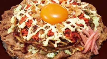 Sukiya's "Favorite Beef Ball Bowl Hiroshima Mix" Buchiumaso ~! Accented with kimchi and fried onion