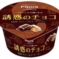 パティシエ監修アイス「パティレ 誘惑のチョコ」！2種のチョコアイスが織りなすリッチな味わい