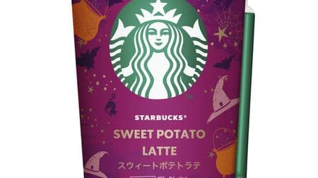 "Sweet Latte" in Starbucks' chilled cup series! You can buy sweet and mellow taste at convenience stores