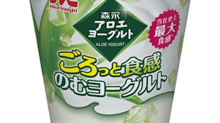 Looks good! "Morinaga Aloe Yogurt A yogurt with a smooth texture" --A drink yogurt with plenty of drink