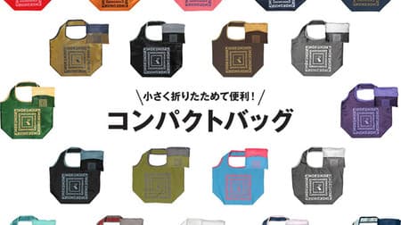Find your favorite color from all 20 colors! KINOKUNIYA "Compact Bag" Appears in Limited to 10 Stores