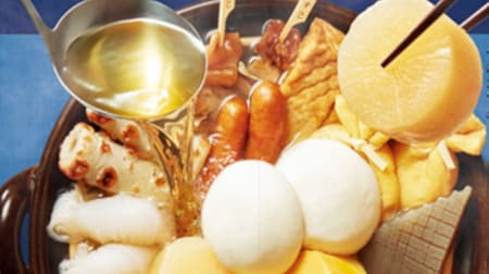 "Famima Oden" is finally here! --The sales method has been changed for safety. Recommended "Oden set" is also available.