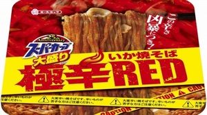 With the attached spice, it's shockingly spicy! "Super Cup Large Squid Yakisoba Extremely Spicy RED"