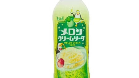 Cheerio "Melon Cream Soda" has undergone a major renewal! --A milky carbonated drink that you can enjoy the nostalgia of drinking at a coffee shop