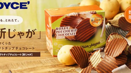 Lloyds "Potato Chip Chocolate [New Potato]" For a limited time and in limited quantities--Uses "New Potato" from Tobetsu Town, Hokkaido