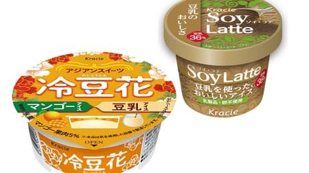 豆乳好きはチェック！アイス新商品「冷豆花（れいとうふぁ）マンゴー」人気アジアンスイーツ“豆花”をアイスで