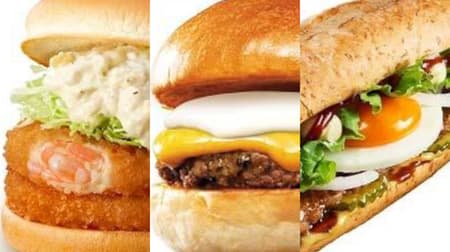 Lotteria "Autumn 3 Big Fairs" --9 menus including "Double Shrimp Burger" and "Cheese Cheese Cheese Exquisite Cheeseburger"!