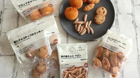 [Tasting] Autumn "chestnut snack" Zakuzaku without a mark! 4 reviews including Ichioshi "Chestnut and chocolate chip cookies"