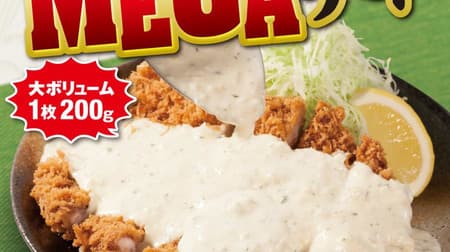 Volume that sticks out! Matsuya "Mega Chicken Katsura" is back! A set meal with 2 servings and plenty of tartar sauce