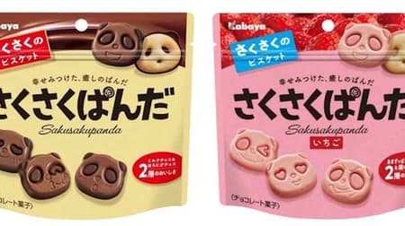 "Sakusaku Panda" and "Sakusaku Panda Strawberries" have been renewed! --Panda-shaped cute chocolate biscuits ♪