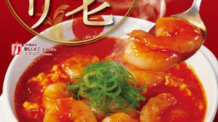 Matsuya "Shrimp Chili Set Meal" --A menu with plenty of shrimp