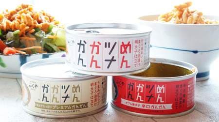 The spicy taste of "Mentuna Kankan" from Fukuya Mentaiko is addictive! Review premium and dry types
